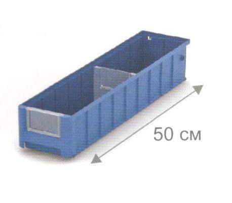 Контейнер пластиковый складской 500x155x90 синий - SK 51509